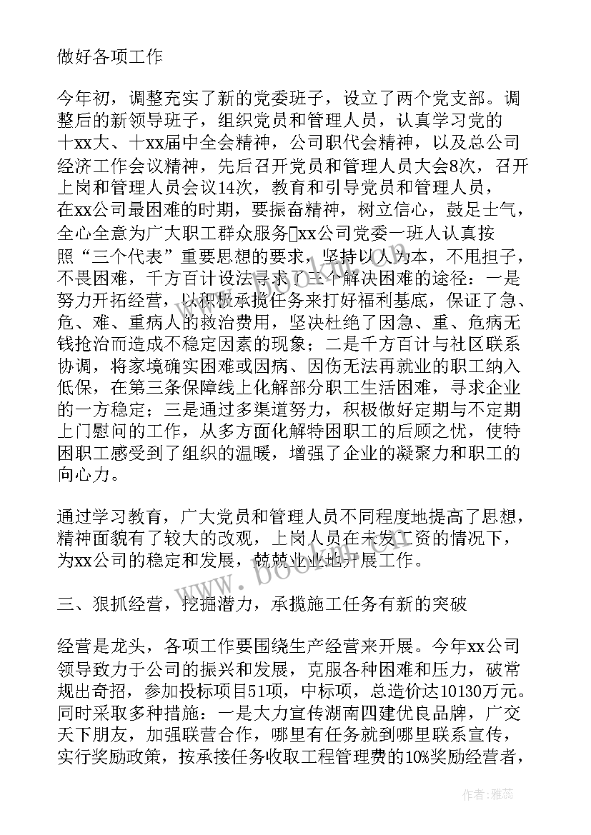 建筑合同专员 建筑年终工作总结(模板5篇)