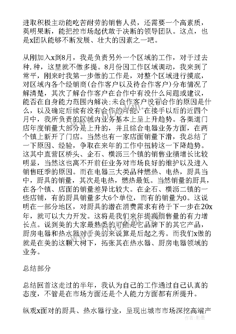 兽药保管员的工作总结(模板8篇)