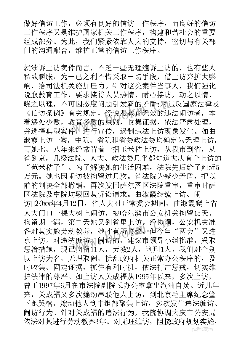 2023年法院调解工作总结汇报 法院信访工作总结(精选9篇)