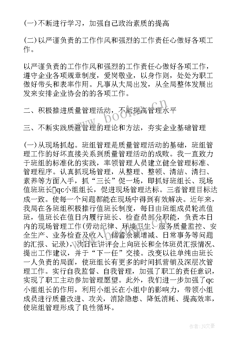 2023年经济工作总结和工作计划(优秀9篇)