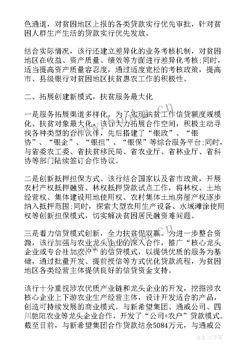 2023年银行总结报告工作的不足 银行工作总结(汇总5篇)