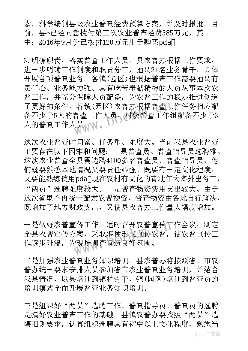 最新分拣员年终总结 分拣合作合同(优秀6篇)