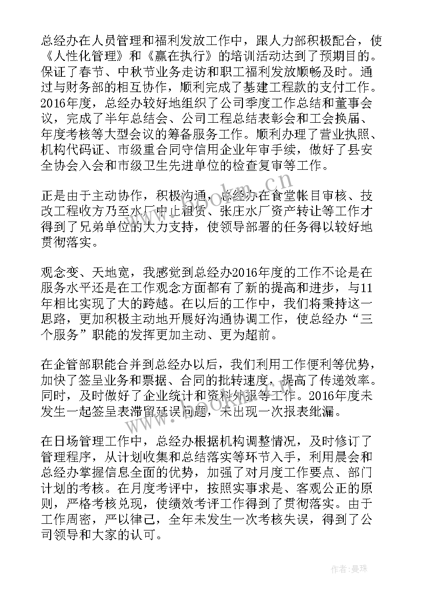 2023年工作总结个人计划员(大全7篇)