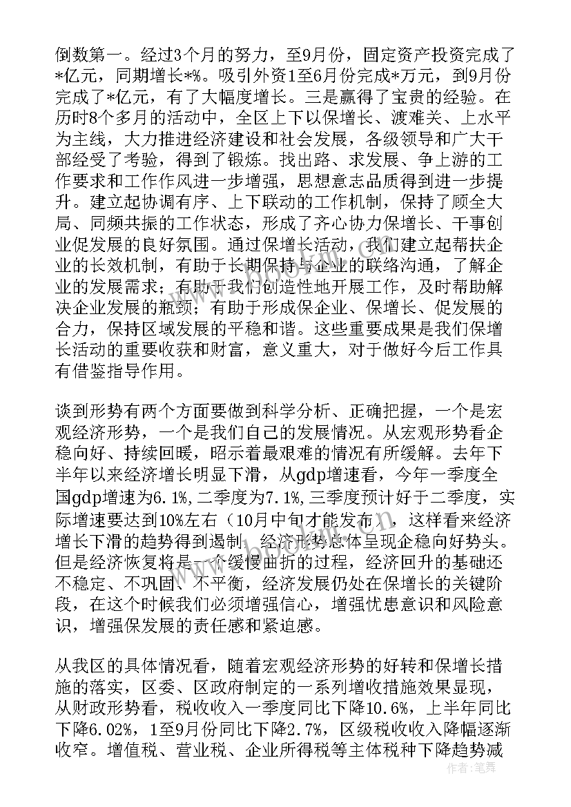 督学组工作总结 会议工作总结(通用9篇)