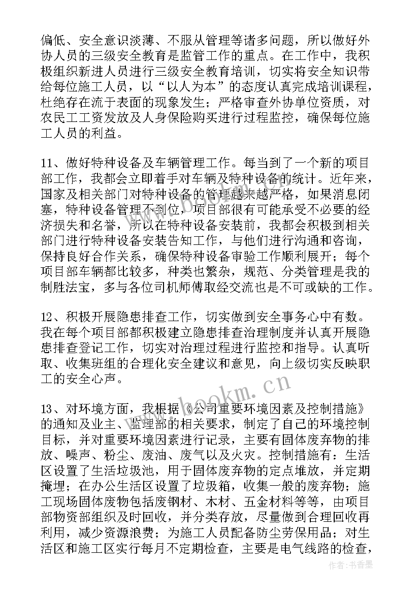 建筑欣赏心得体会 建筑业工作总结(通用7篇)