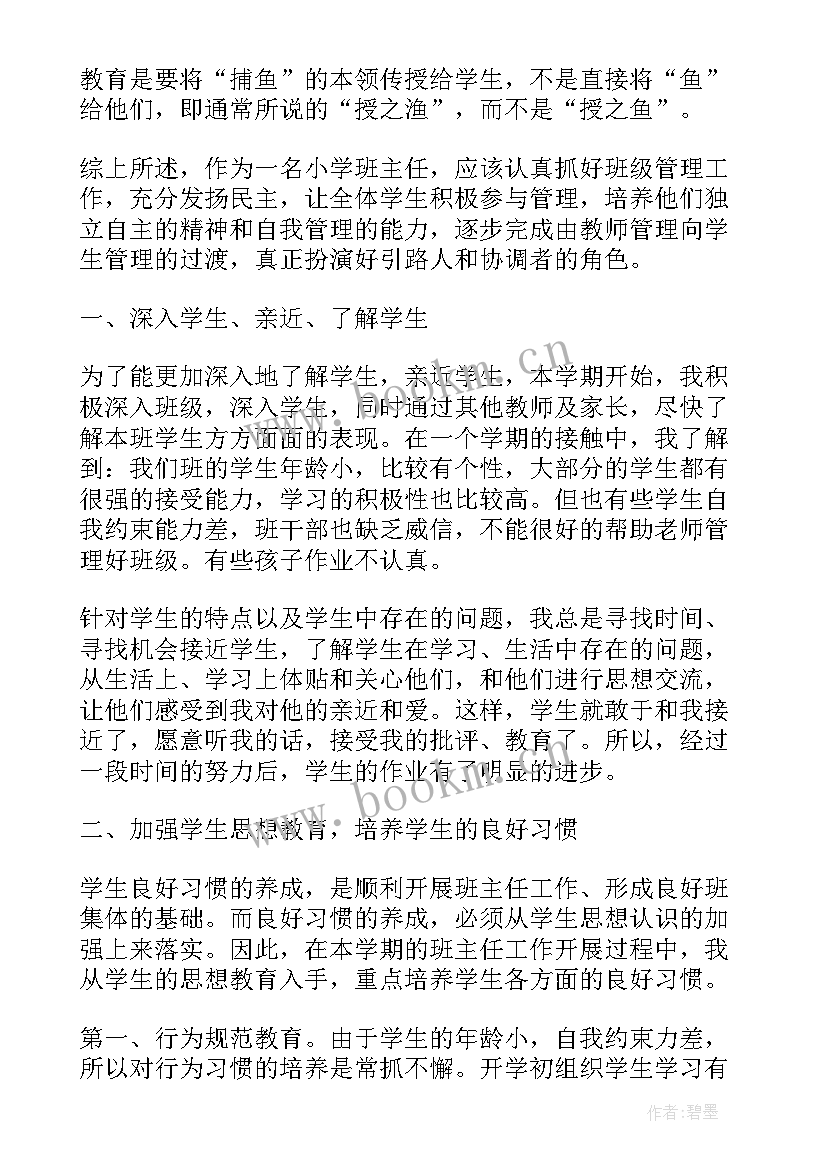 疫情期间大厦保洁工作 年疫情期间工作总结(优秀7篇)