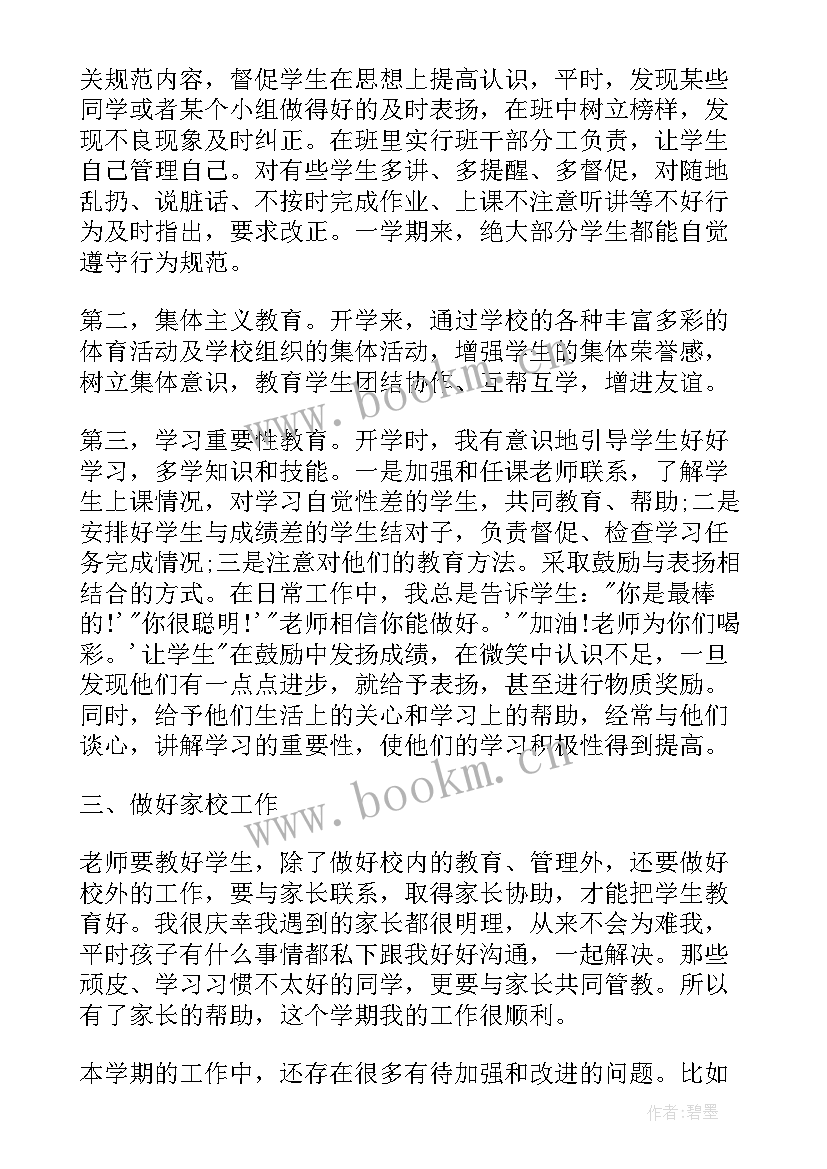 疫情期间大厦保洁工作 年疫情期间工作总结(优秀7篇)