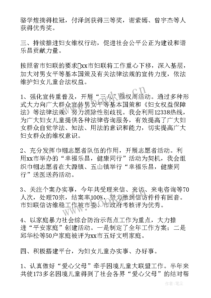 最新女工工作计划(精选8篇)