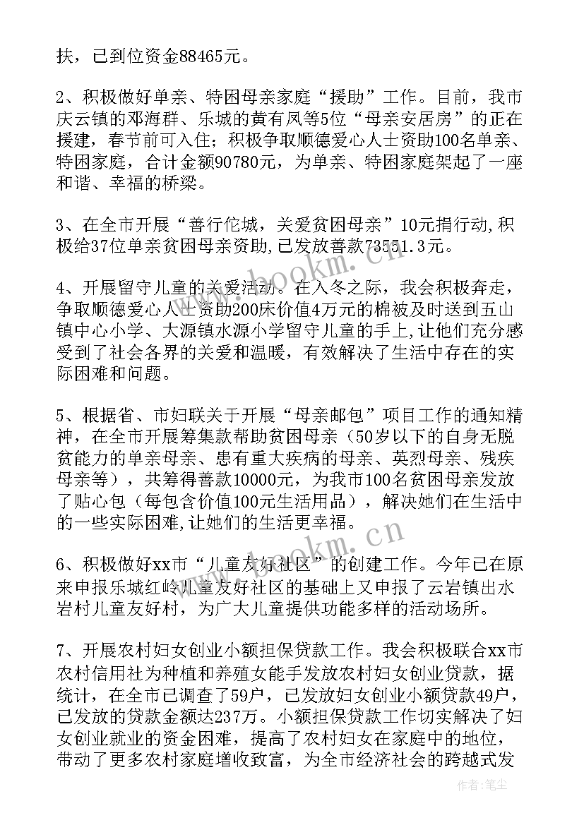 最新女工工作计划(精选8篇)