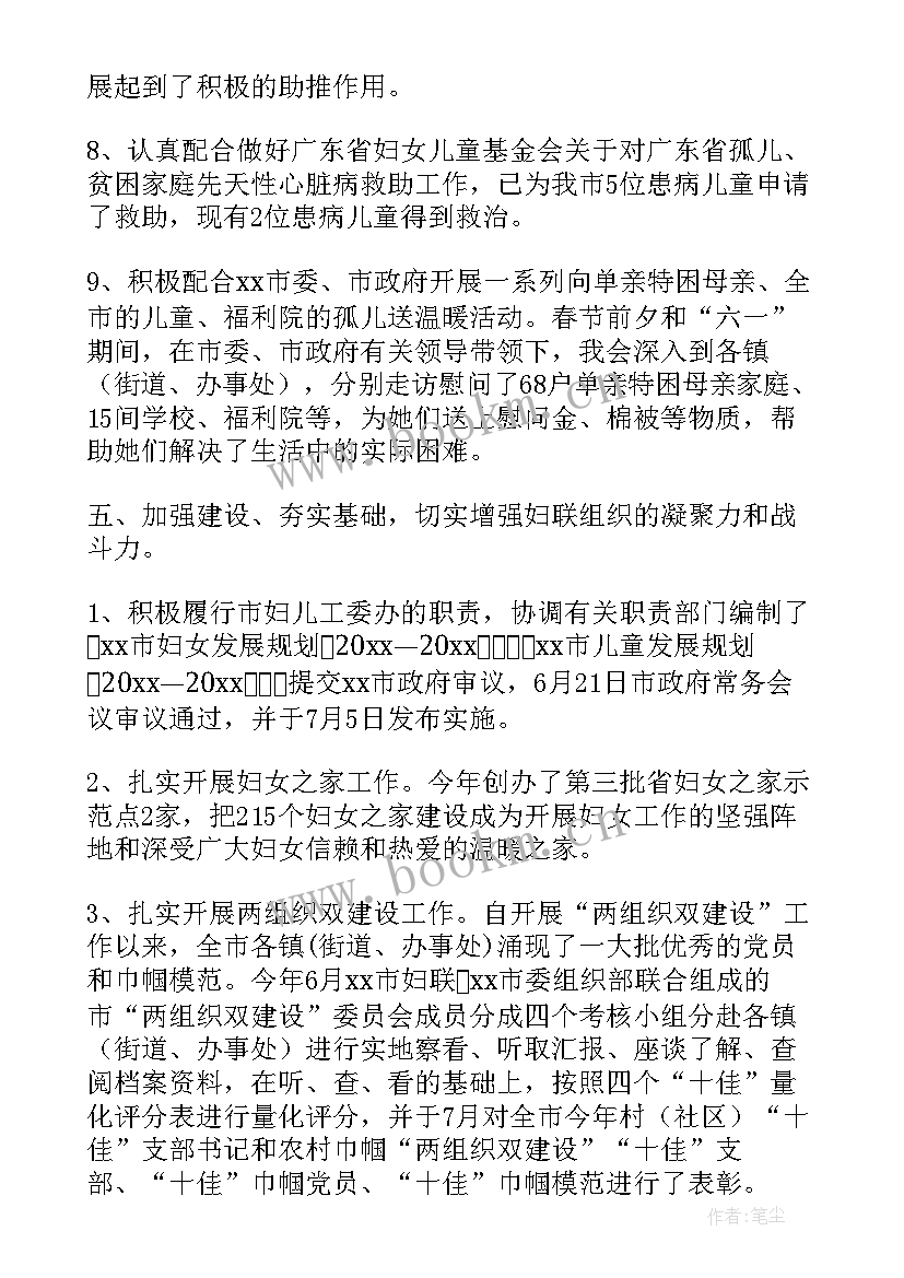 最新女工工作计划(精选8篇)