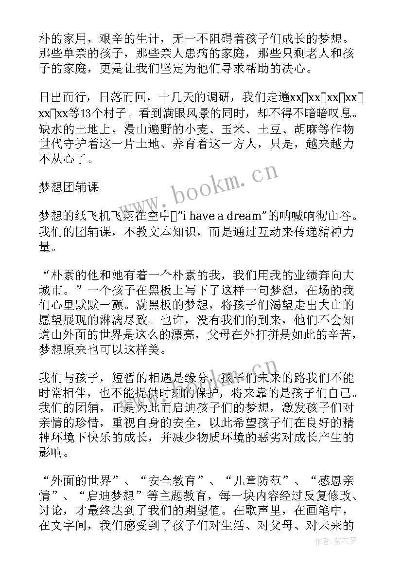 2023年志愿服务改革工作总结 志愿服务活动工作总结(优秀8篇)