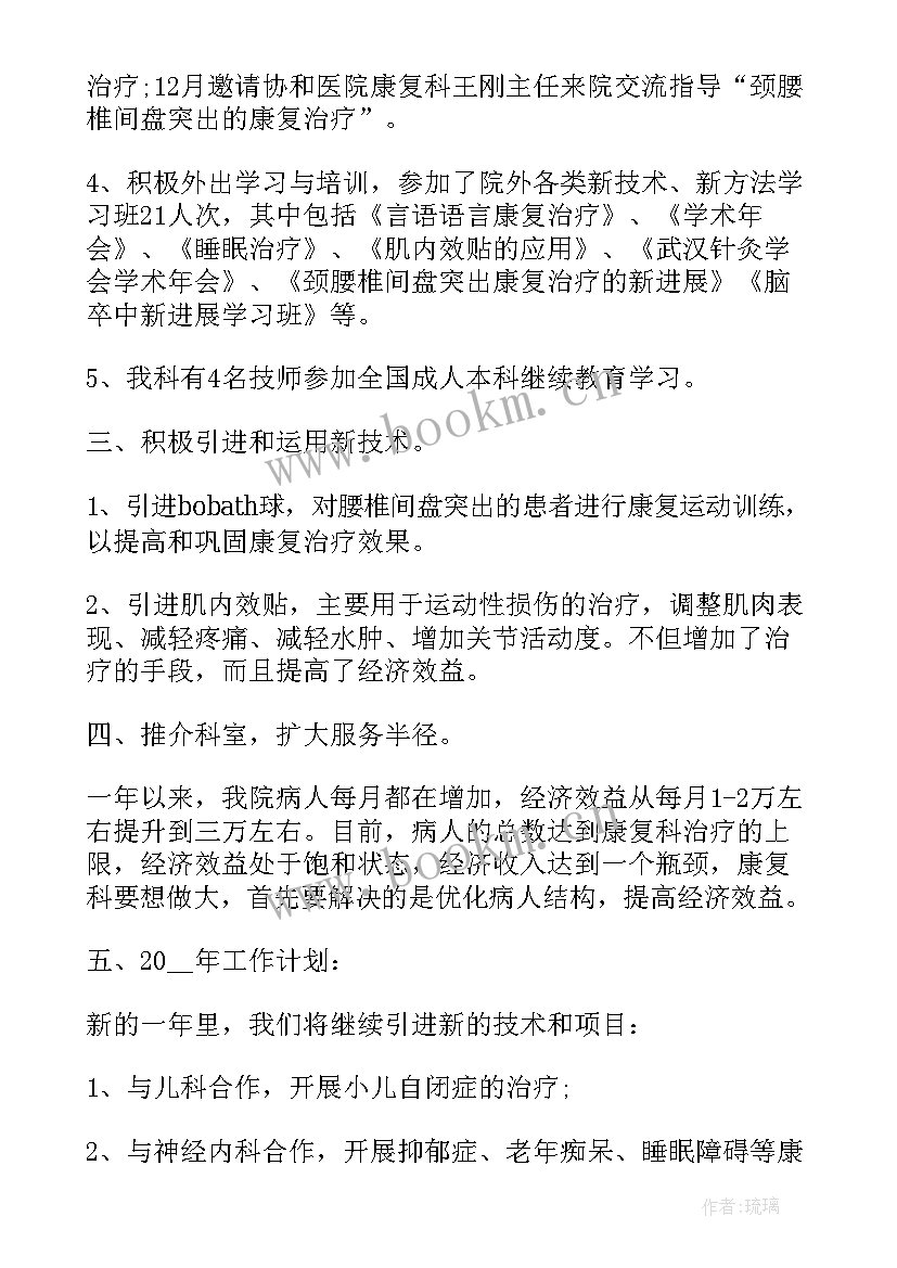 血透室护士工作总结一句话(大全8篇)