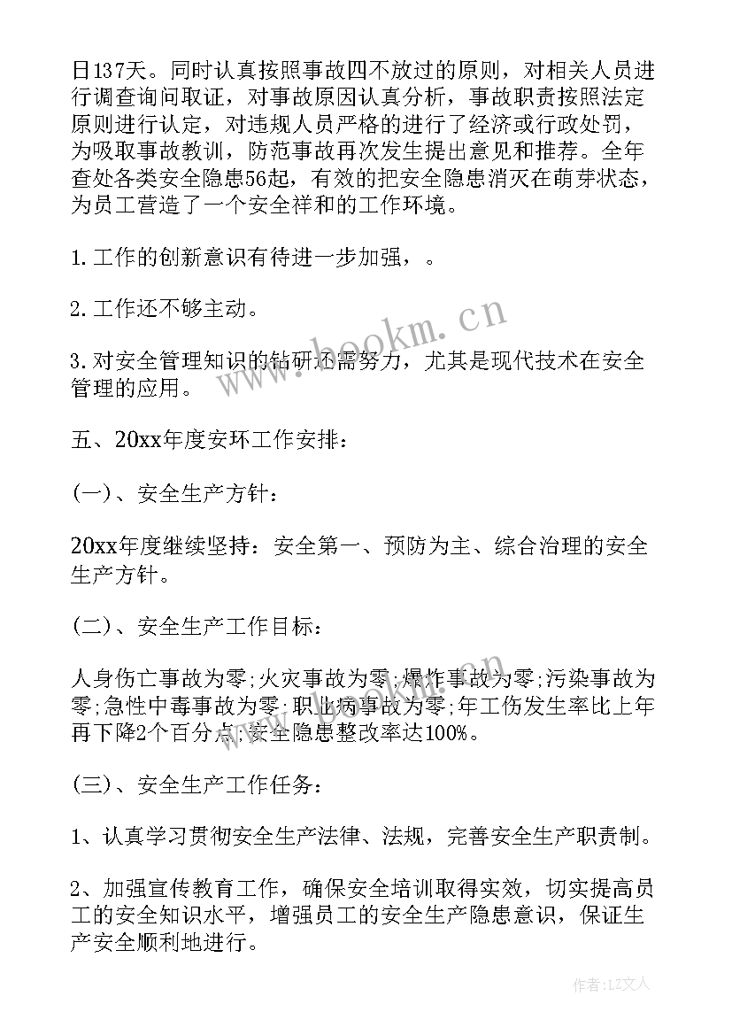 2023年专案提升工作总结(优质9篇)