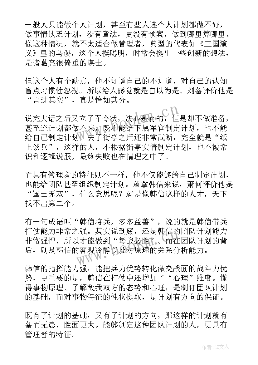 2023年专案提升工作总结(优质9篇)