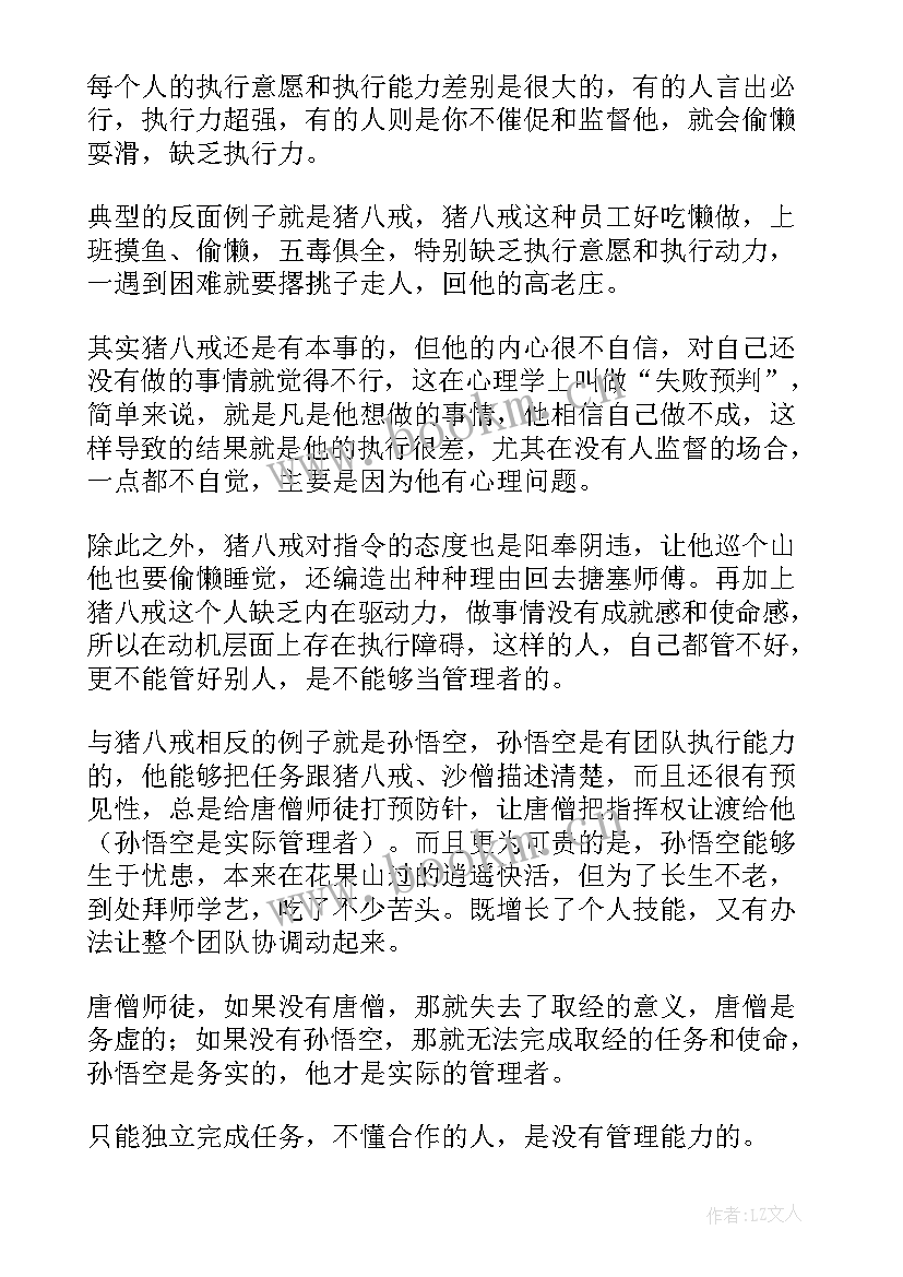 2023年专案提升工作总结(优质9篇)