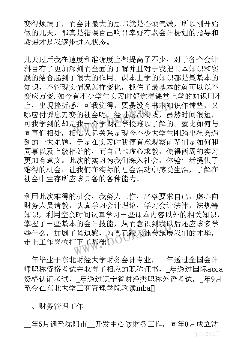 最新法院工作总结会(优秀6篇)