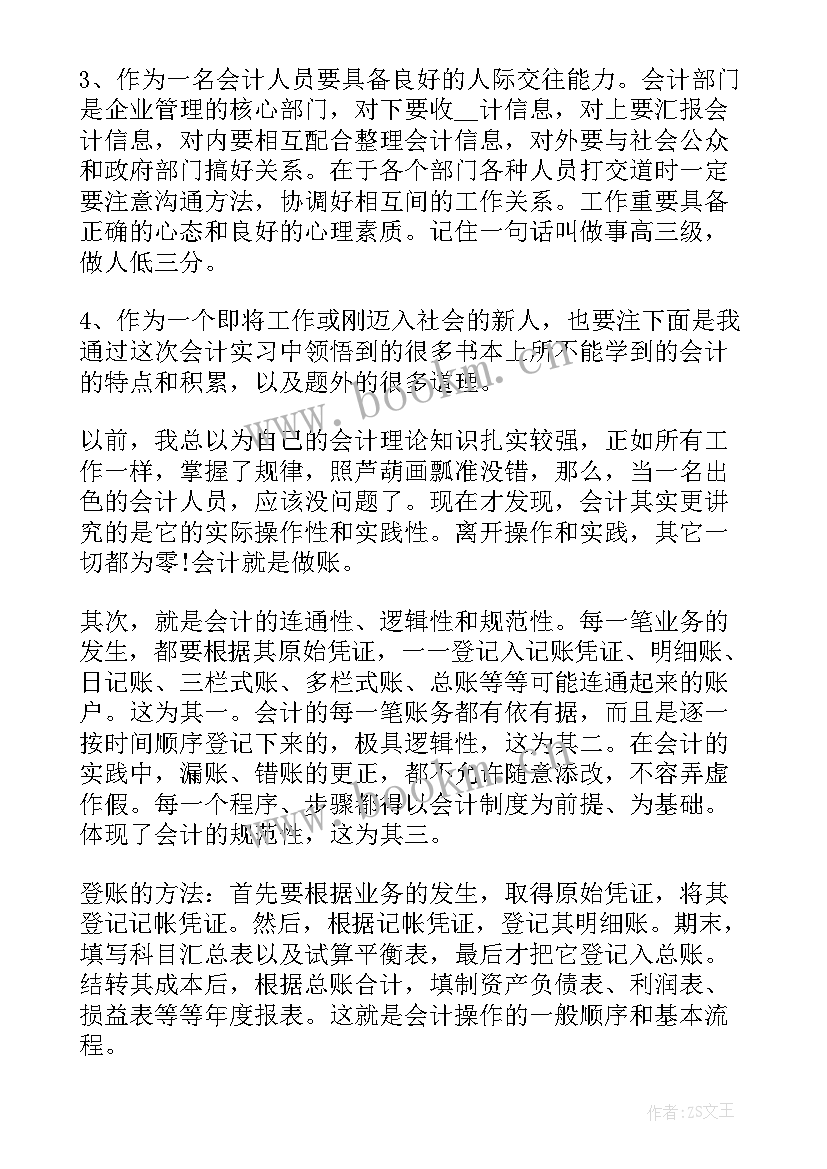 最新法院工作总结会(优秀6篇)