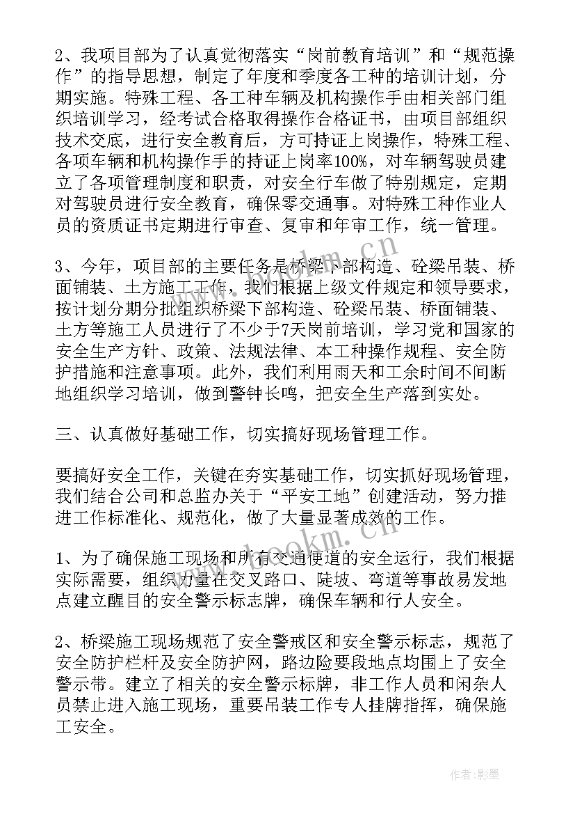 2023年企业安全环保部门年终工作总结(汇总5篇)