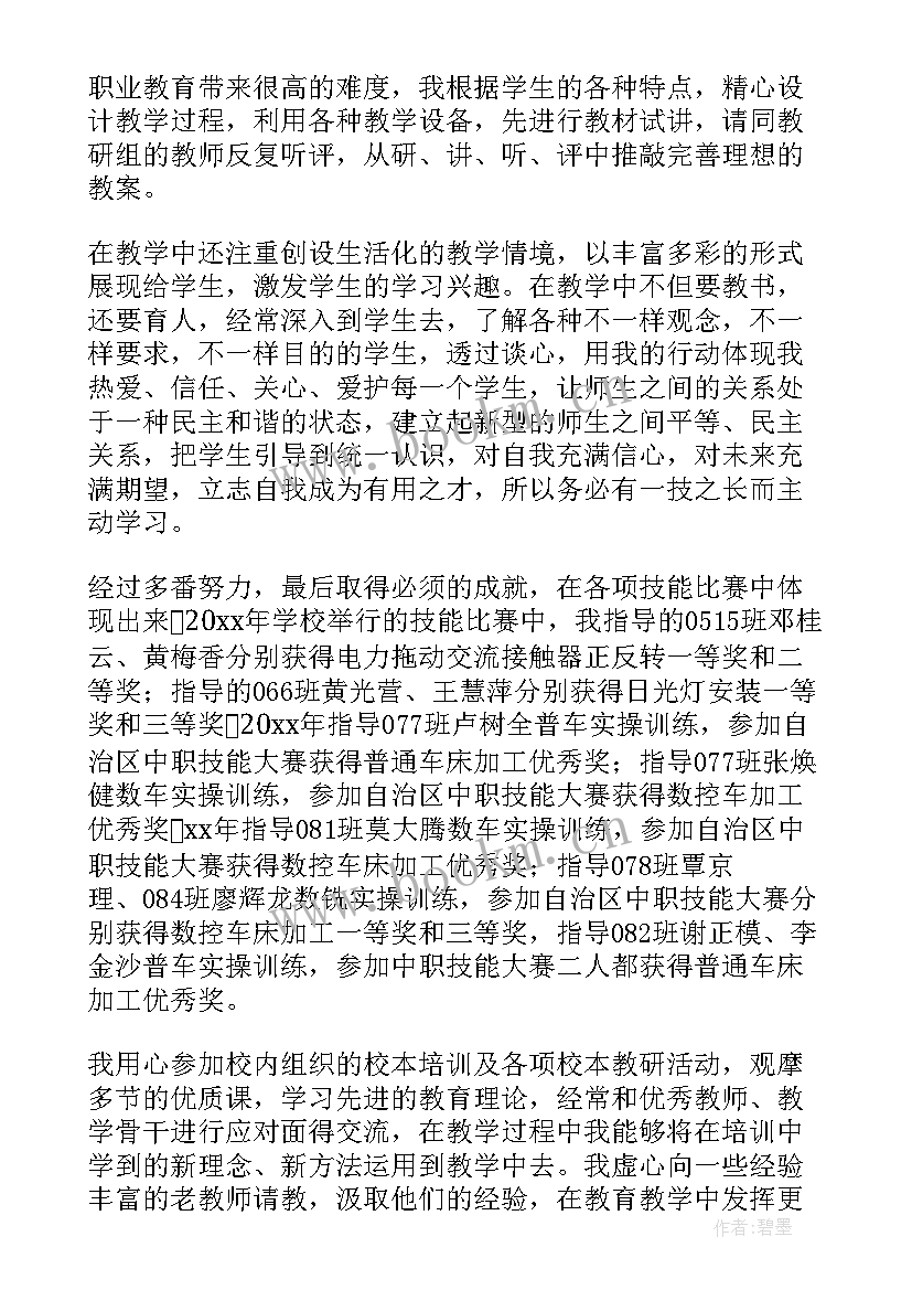 2023年初级烹饪师个人工作总结(优秀5篇)