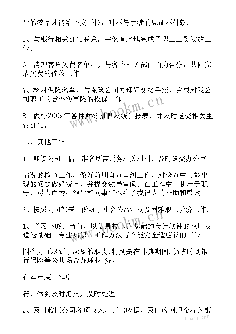 行政机关出纳工作总结 行政单位出纳岗位职责(优秀9篇)