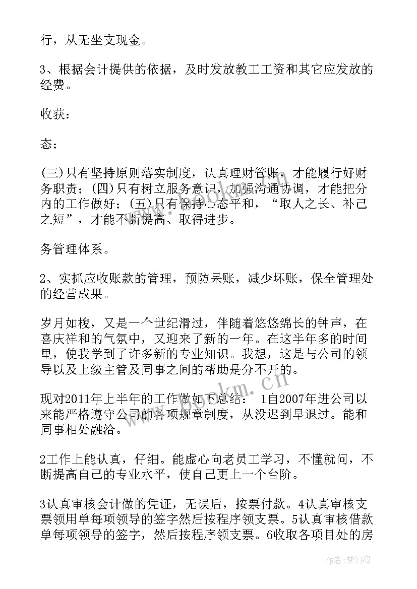 行政机关出纳工作总结 行政单位出纳岗位职责(优秀9篇)