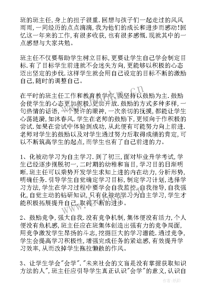 校友工作总结暨工作部署会议(模板7篇)