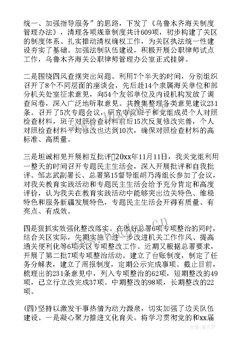 初中内控工作总结(优秀7篇)