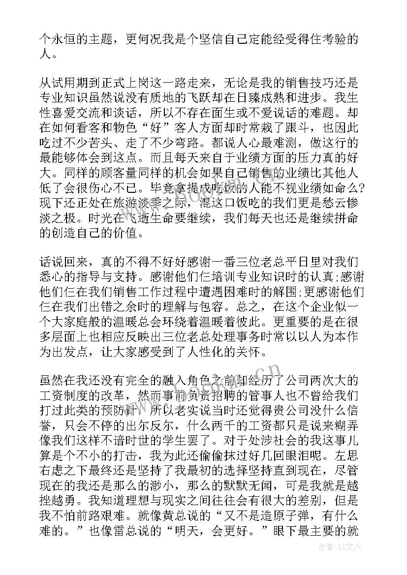 工作总结的不足之处和整改措施(优秀10篇)