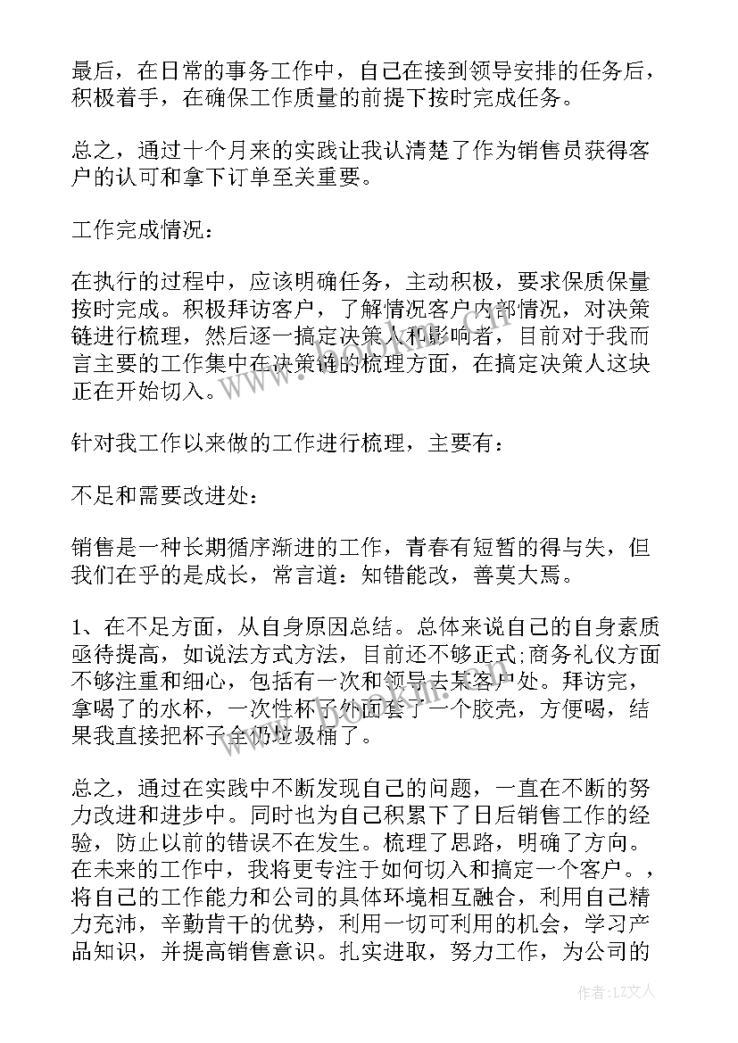 工作总结的不足之处和整改措施(优秀10篇)