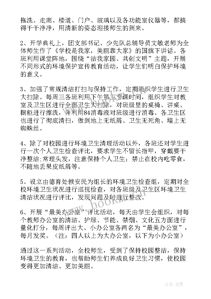 街道环境整治工作汇报 环境大整治工作总结(汇总9篇)