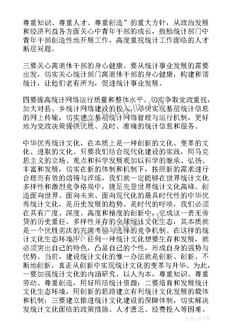 怎样做好声乐宣传工作总结 怎样做好统计工作总结(精选5篇)