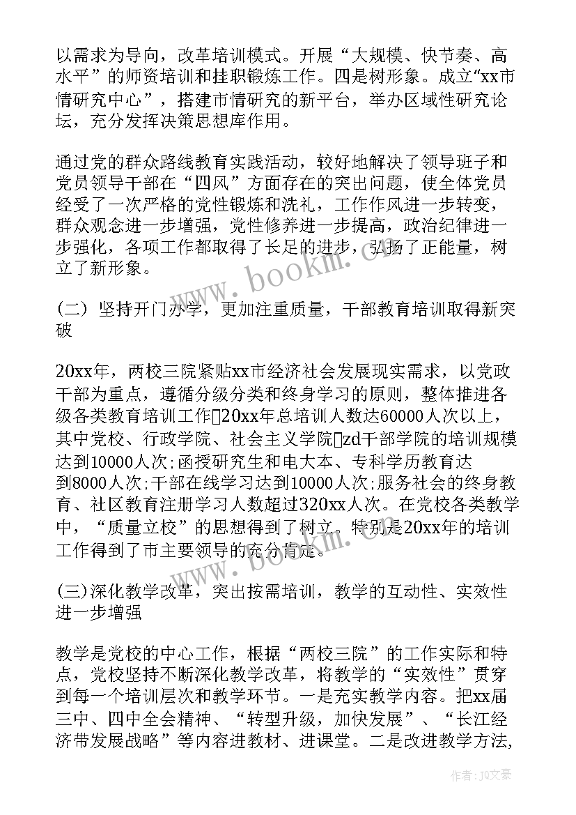 怎样做好声乐宣传工作总结 怎样做好统计工作总结(精选5篇)