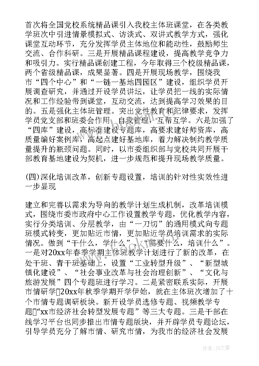 怎样做好声乐宣传工作总结 怎样做好统计工作总结(精选5篇)