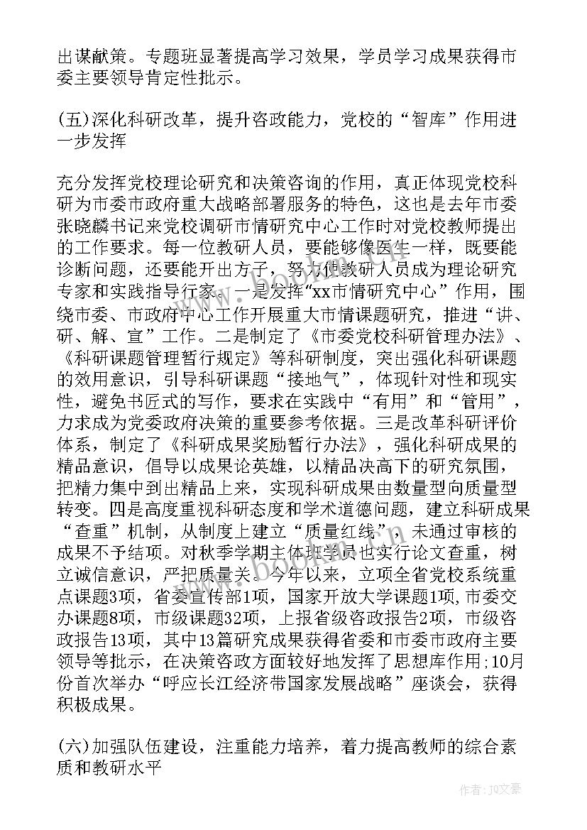 怎样做好声乐宣传工作总结 怎样做好统计工作总结(精选5篇)