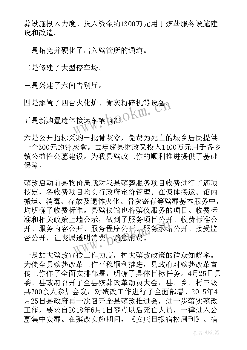 2023年书店工作总结搬迁工作目标 易地扶贫搬迁工作总结(模板7篇)