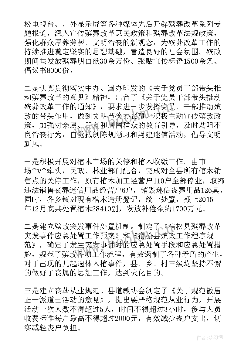 2023年书店工作总结搬迁工作目标 易地扶贫搬迁工作总结(模板7篇)