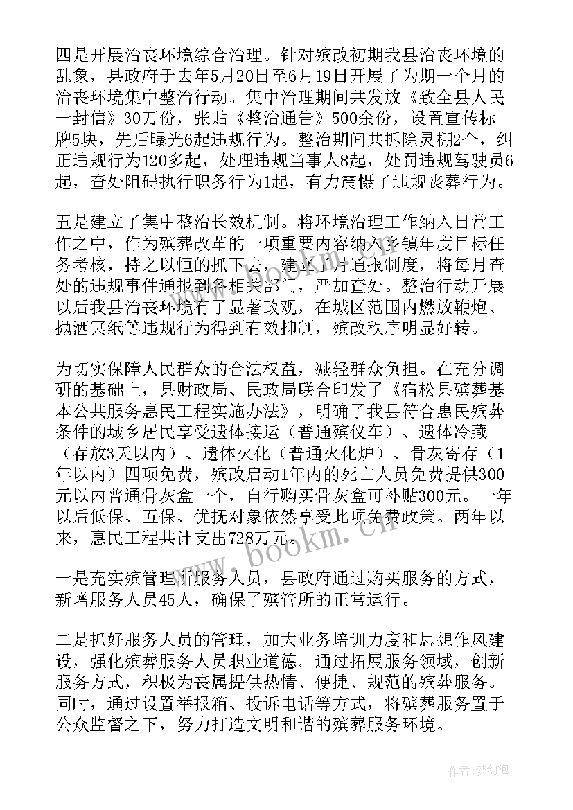 2023年书店工作总结搬迁工作目标 易地扶贫搬迁工作总结(模板7篇)