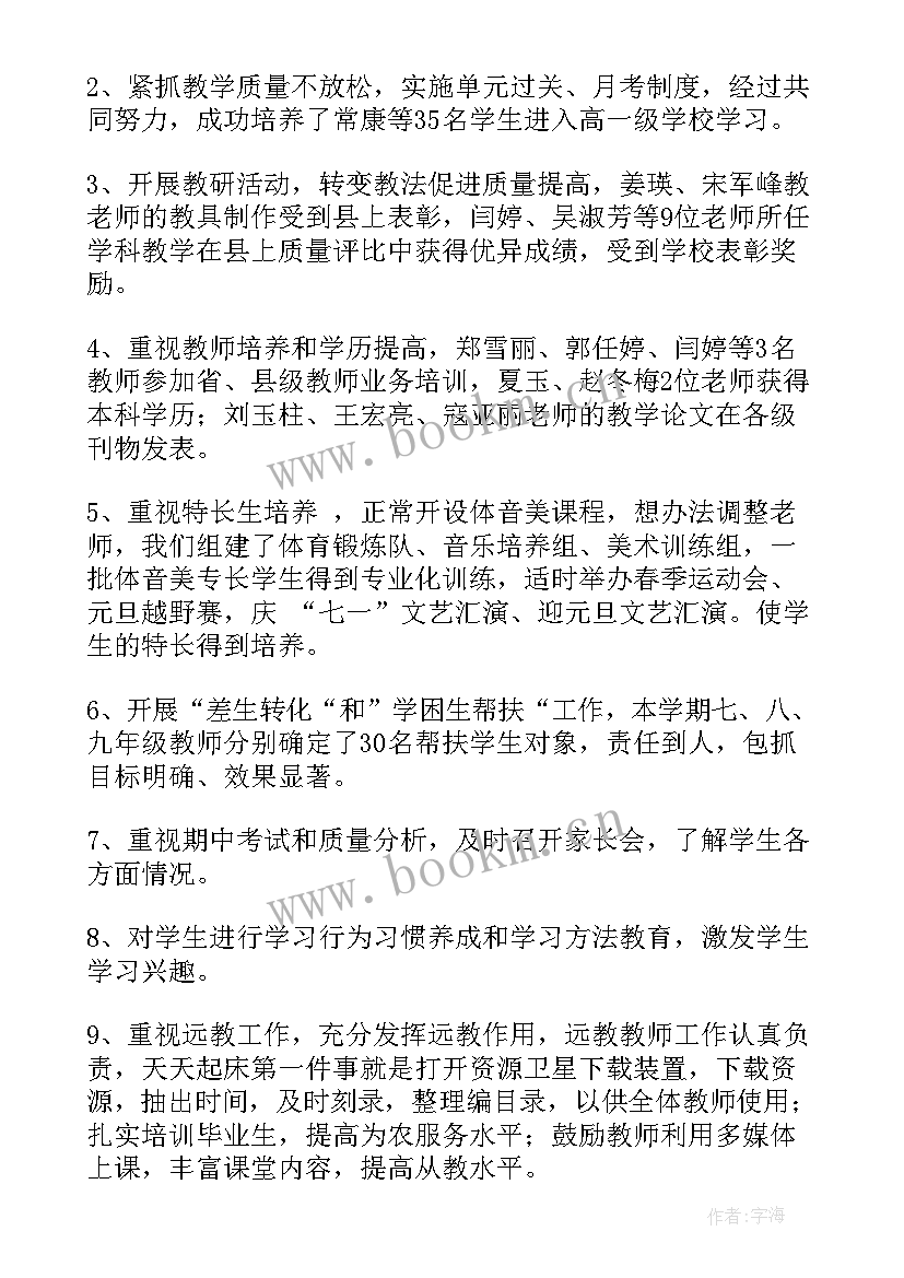 2023年教育专家报告会主持词(大全5篇)