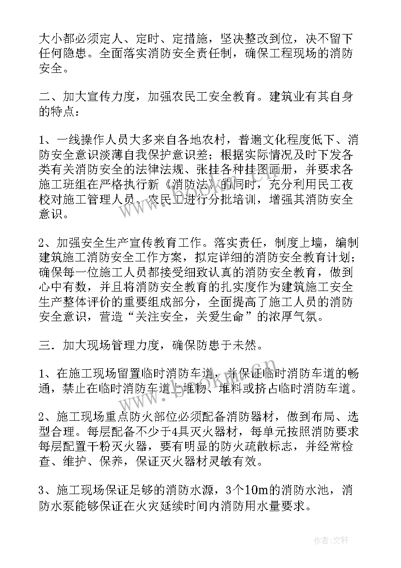 2023年施工现场综合保护工作总结报告 现场施工工作总结(模板7篇)