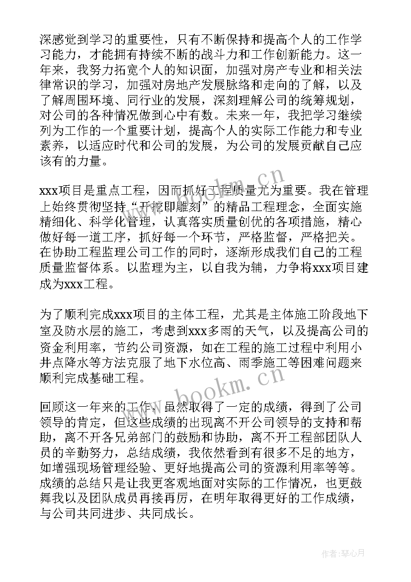 最新工程分部工作总结(汇总5篇)