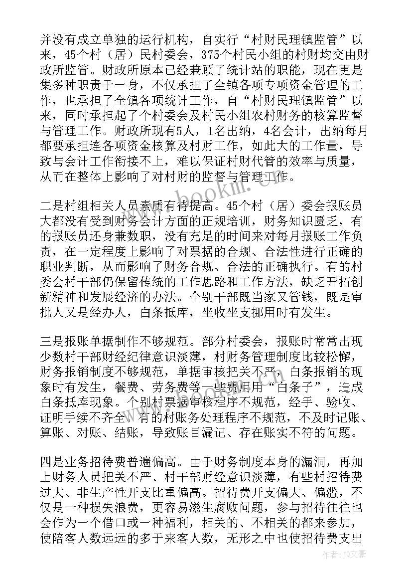 乡镇财政所个人工作总结 乡镇小学财务工作总结(优秀5篇)