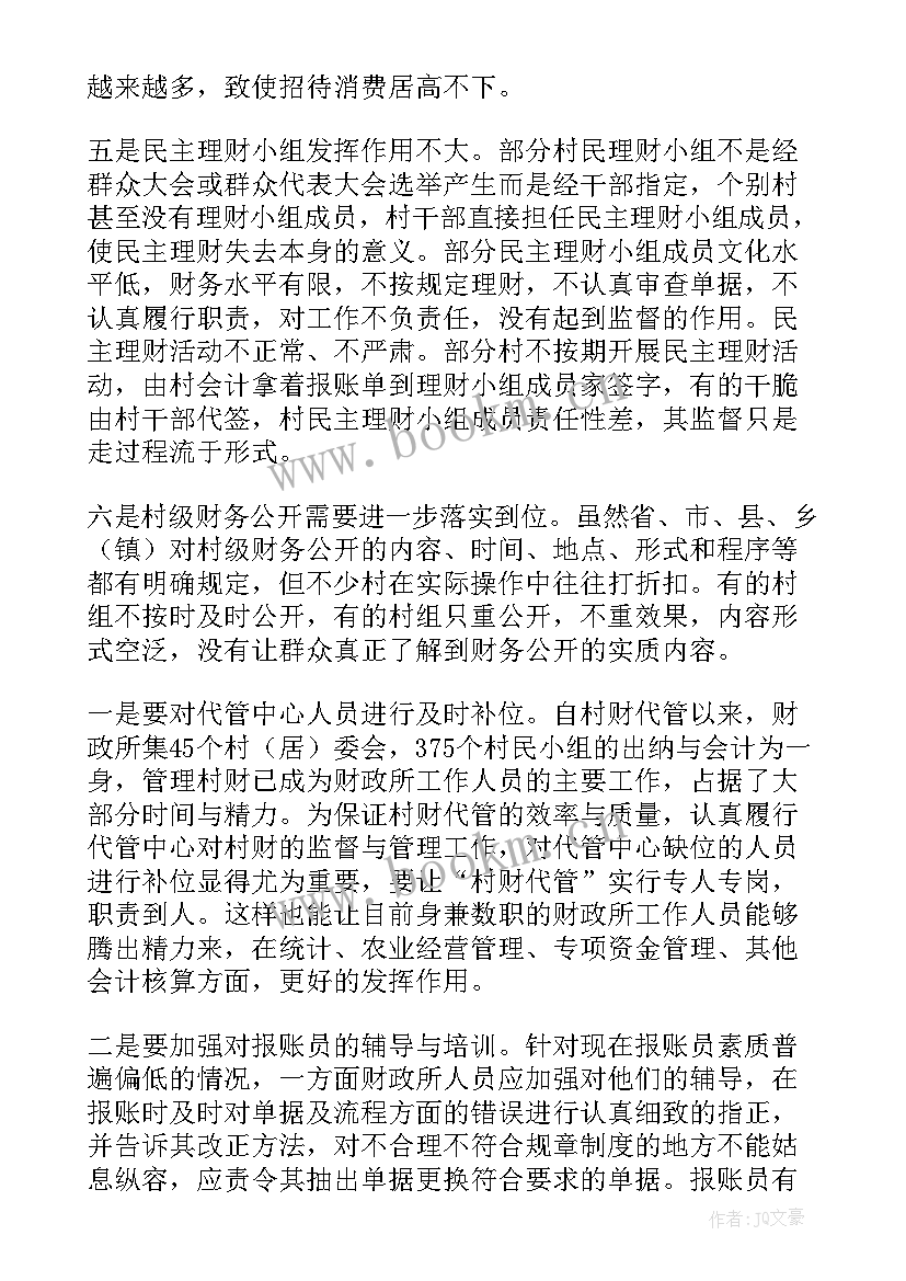 乡镇财政所个人工作总结 乡镇小学财务工作总结(优秀5篇)