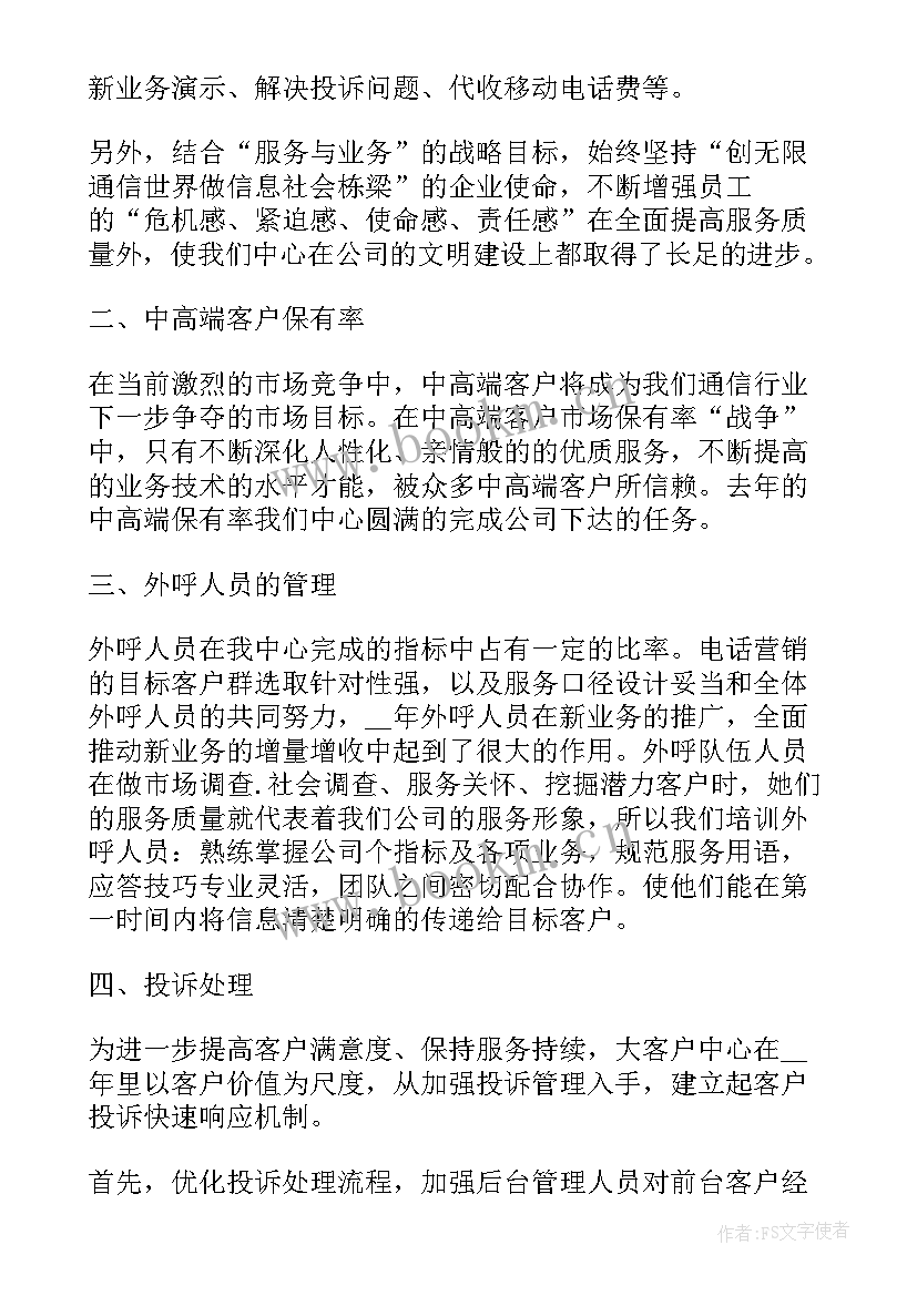 2023年人武部职工个人年终总结(大全9篇)