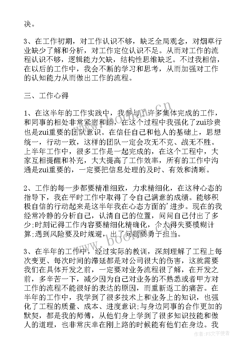 2023年人武部职工个人年终总结(大全9篇)