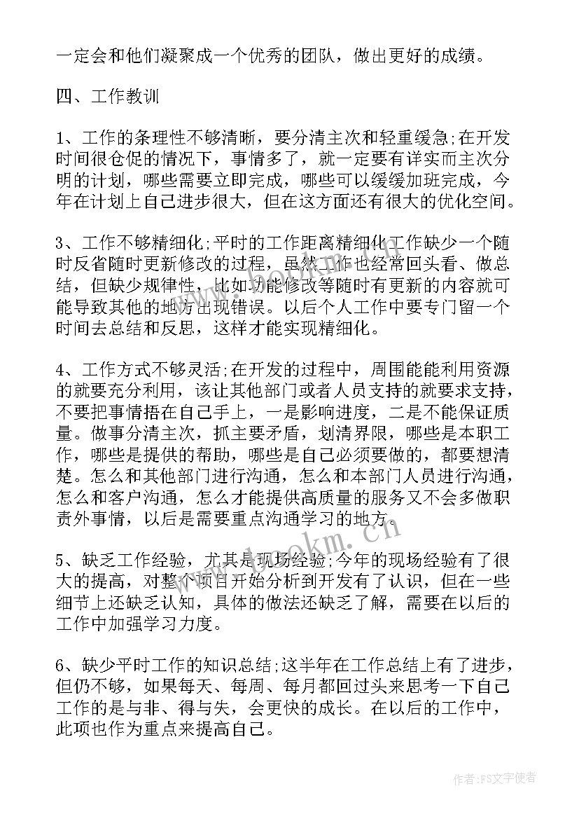 2023年人武部职工个人年终总结(大全9篇)