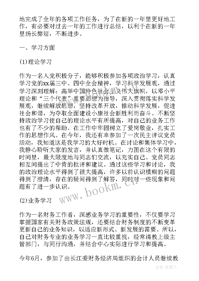 2023年财务核算工作总结和工作计划 财务核算岗位职责(实用8篇)