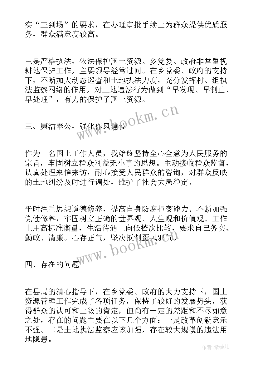 最新公务员度工作总结 基层公务员年度工作总结公务员年度工作总结(通用7篇)