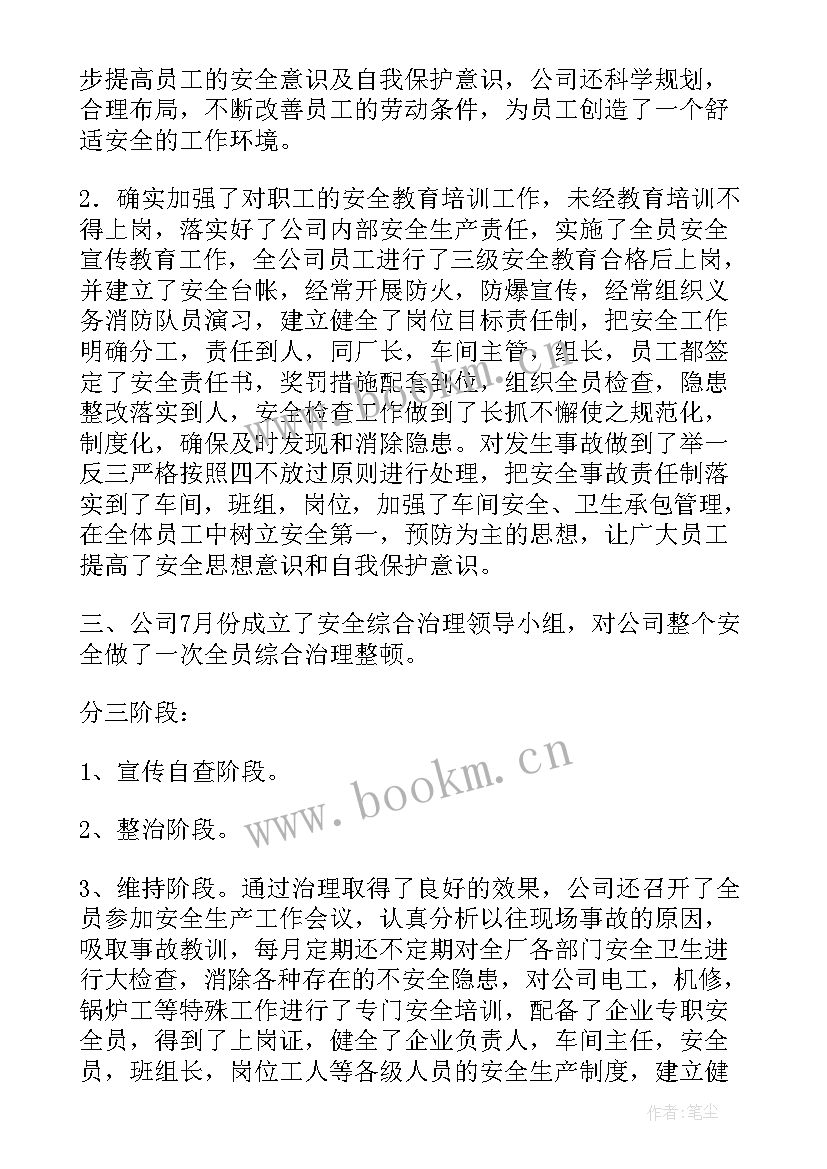 2023年企业个人工作总结(模板5篇)