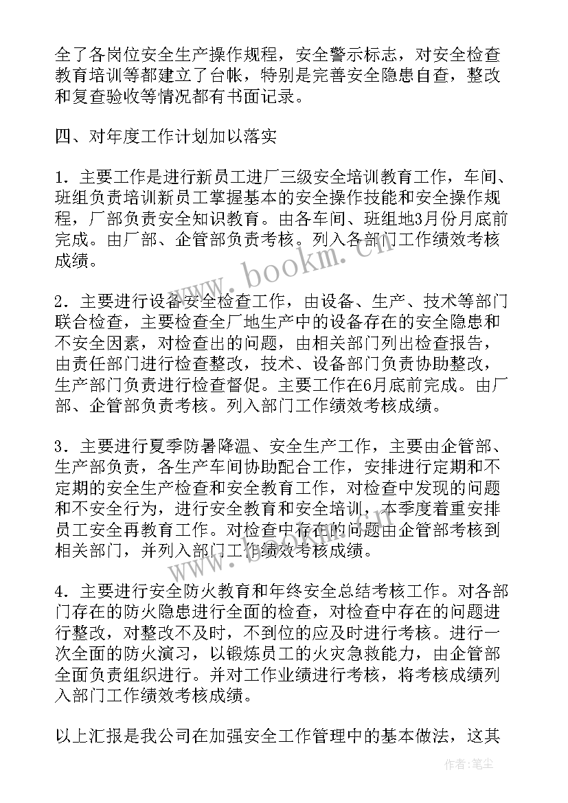 2023年企业个人工作总结(模板5篇)