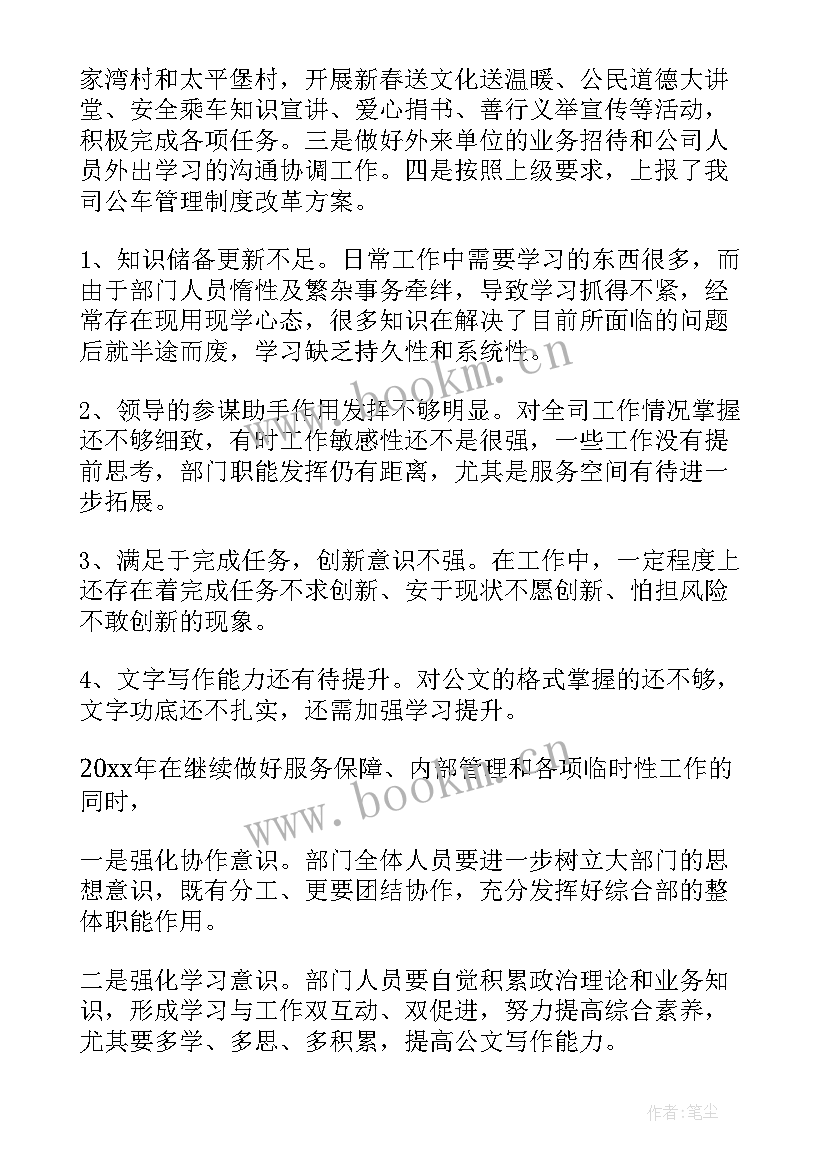 2023年企业个人工作总结(模板5篇)